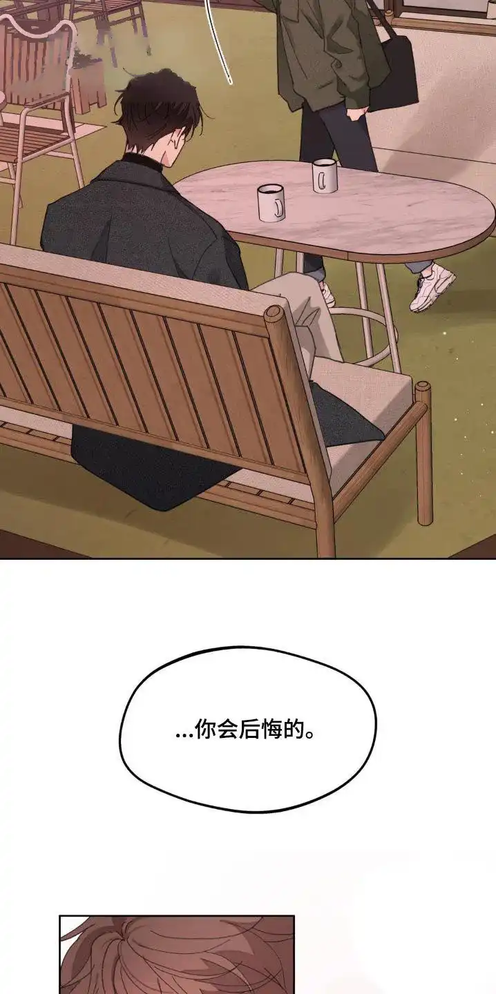 《主人的私情》第196话 第23页
