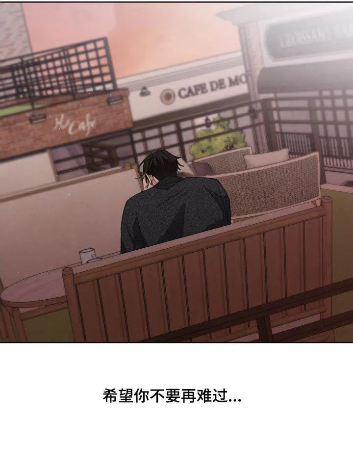 《主人的私情》第197话 第25页
