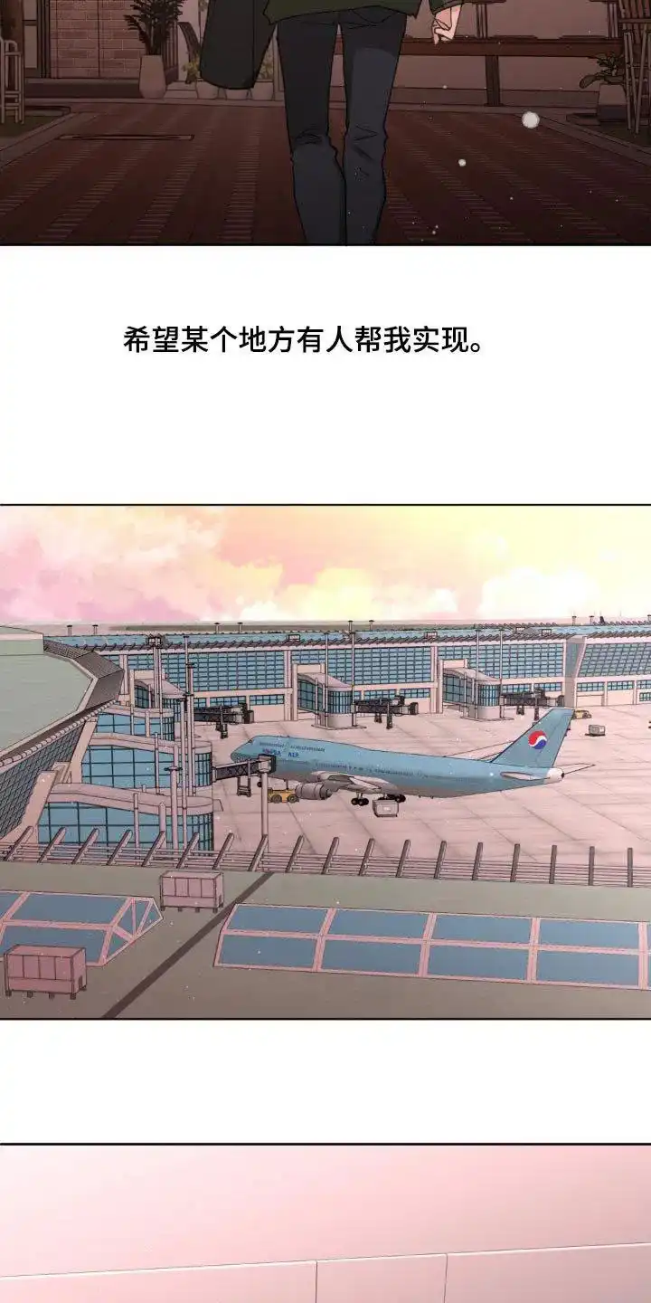 《主人的私情》第198话 第2页