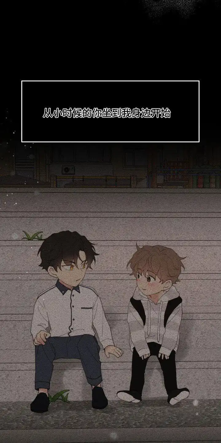 《主人的私情》第198话 第7页