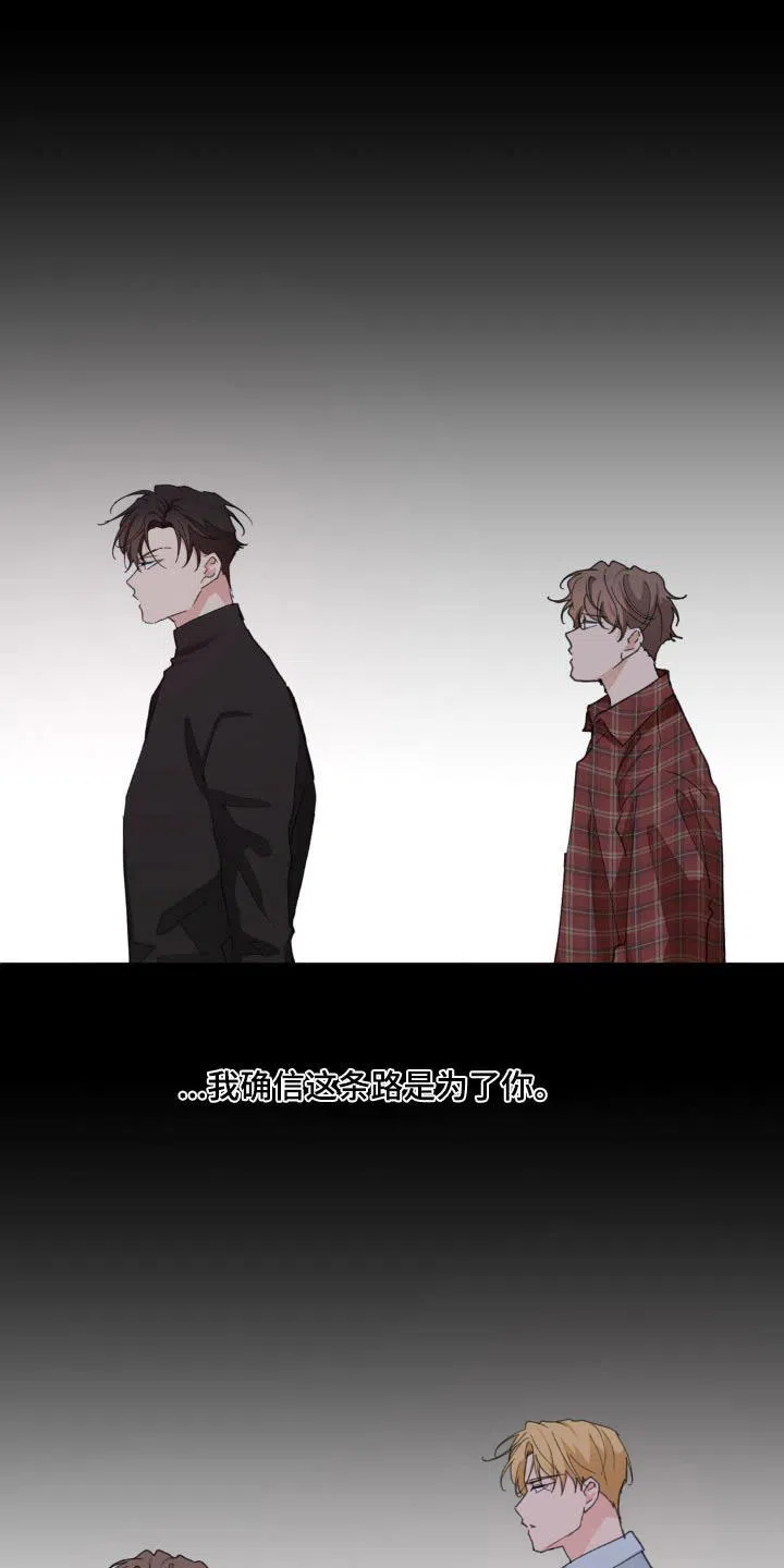 《主人的私情》第199话 第17页