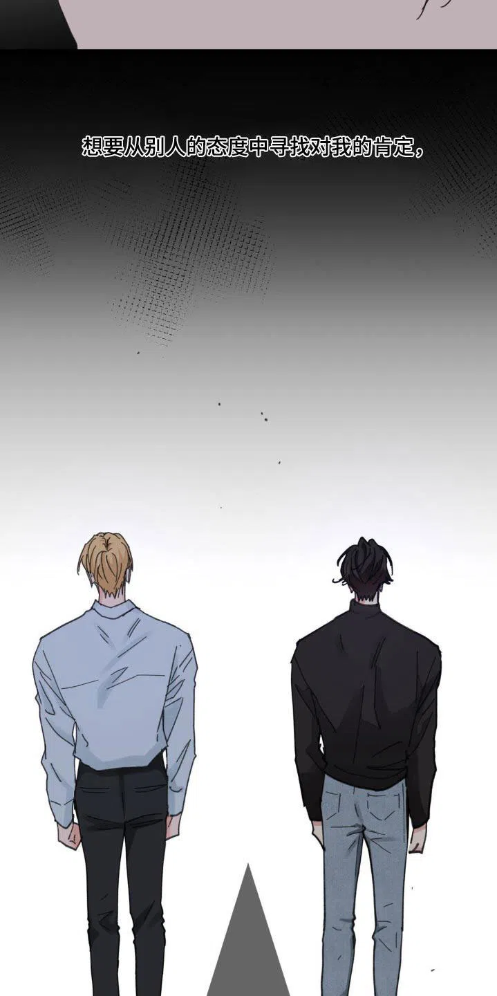 《主人的私情》第199话 第13页