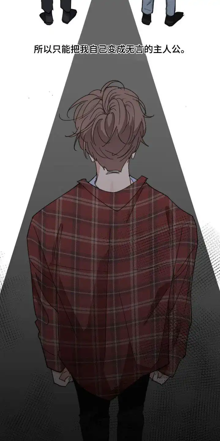 《主人的私情》第199话 第14页