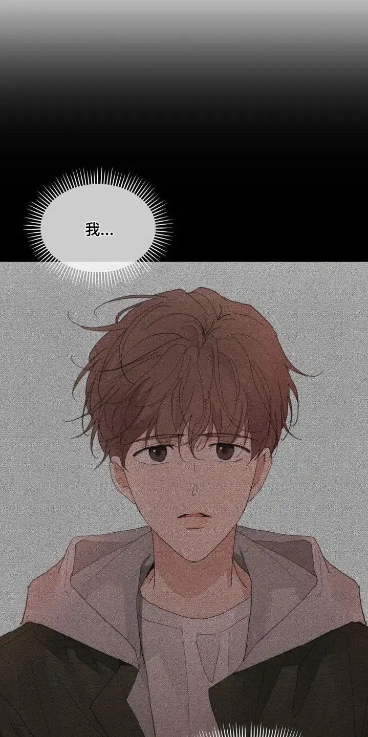 《主人的私情》第199话 第3页