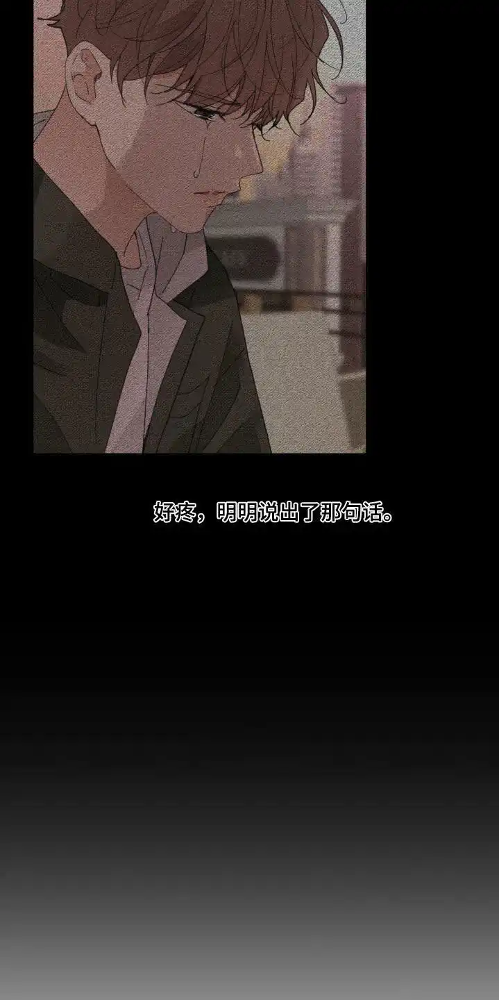 《主人的私情》第199话 第5页