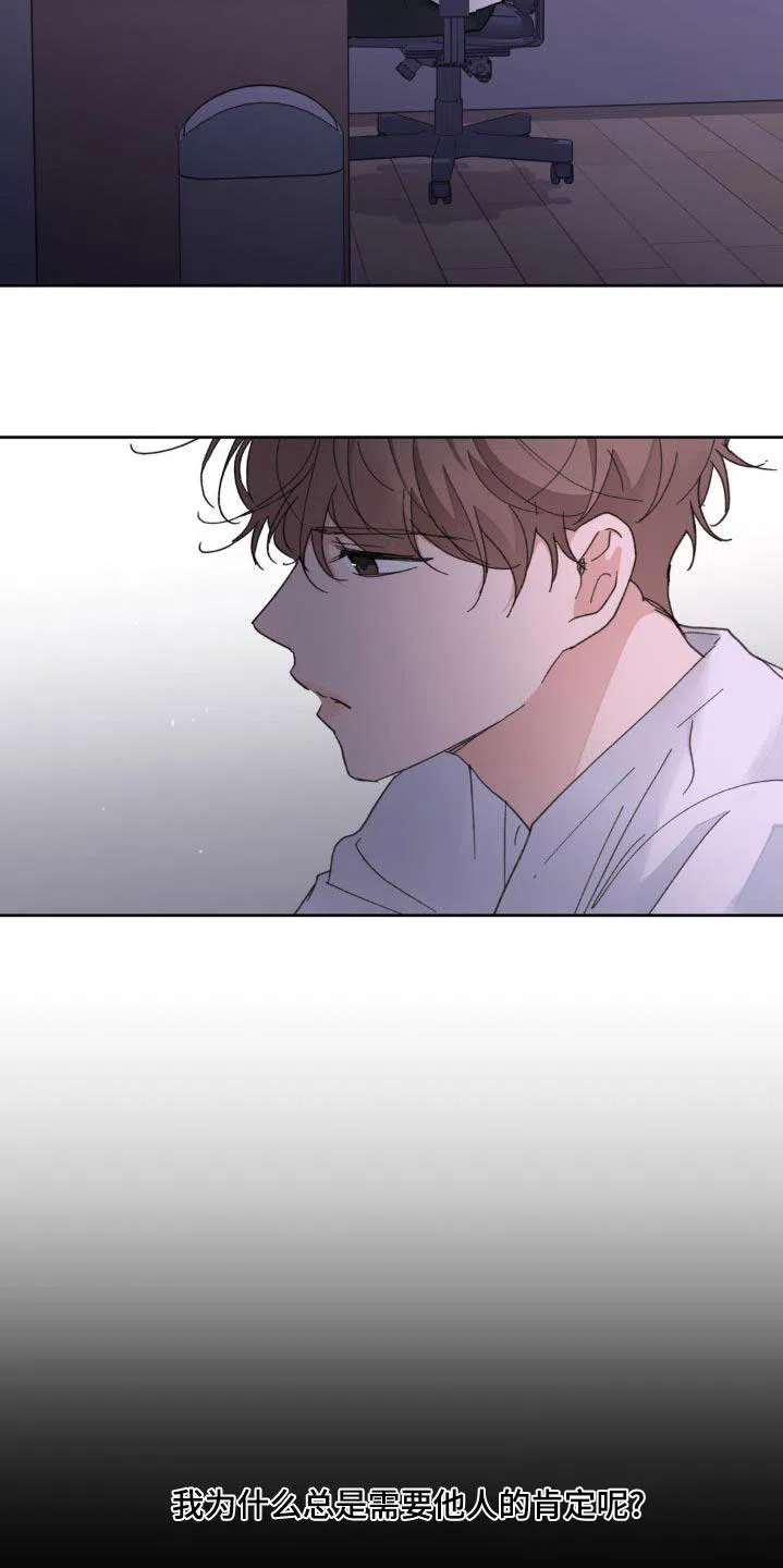 《主人的私情》第199话 第10页