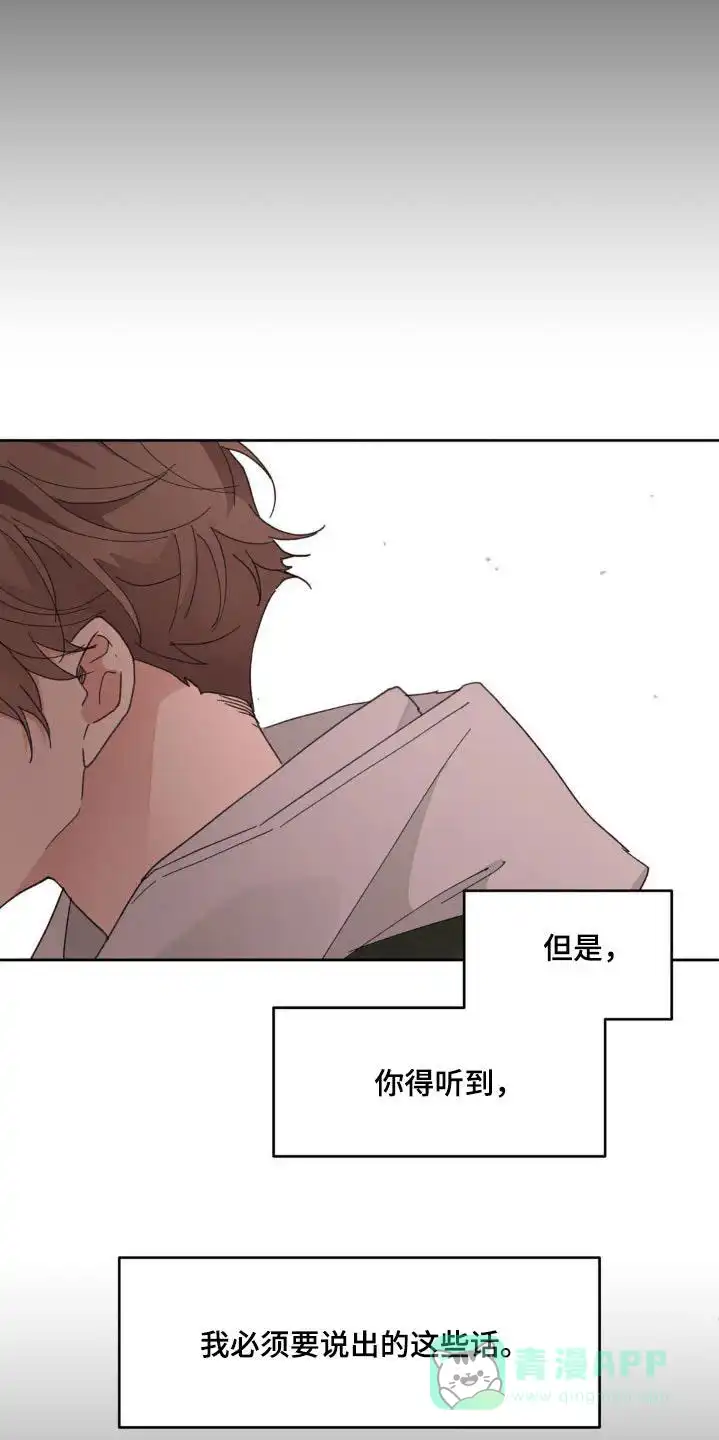 《主人的私情》第199话 第6页