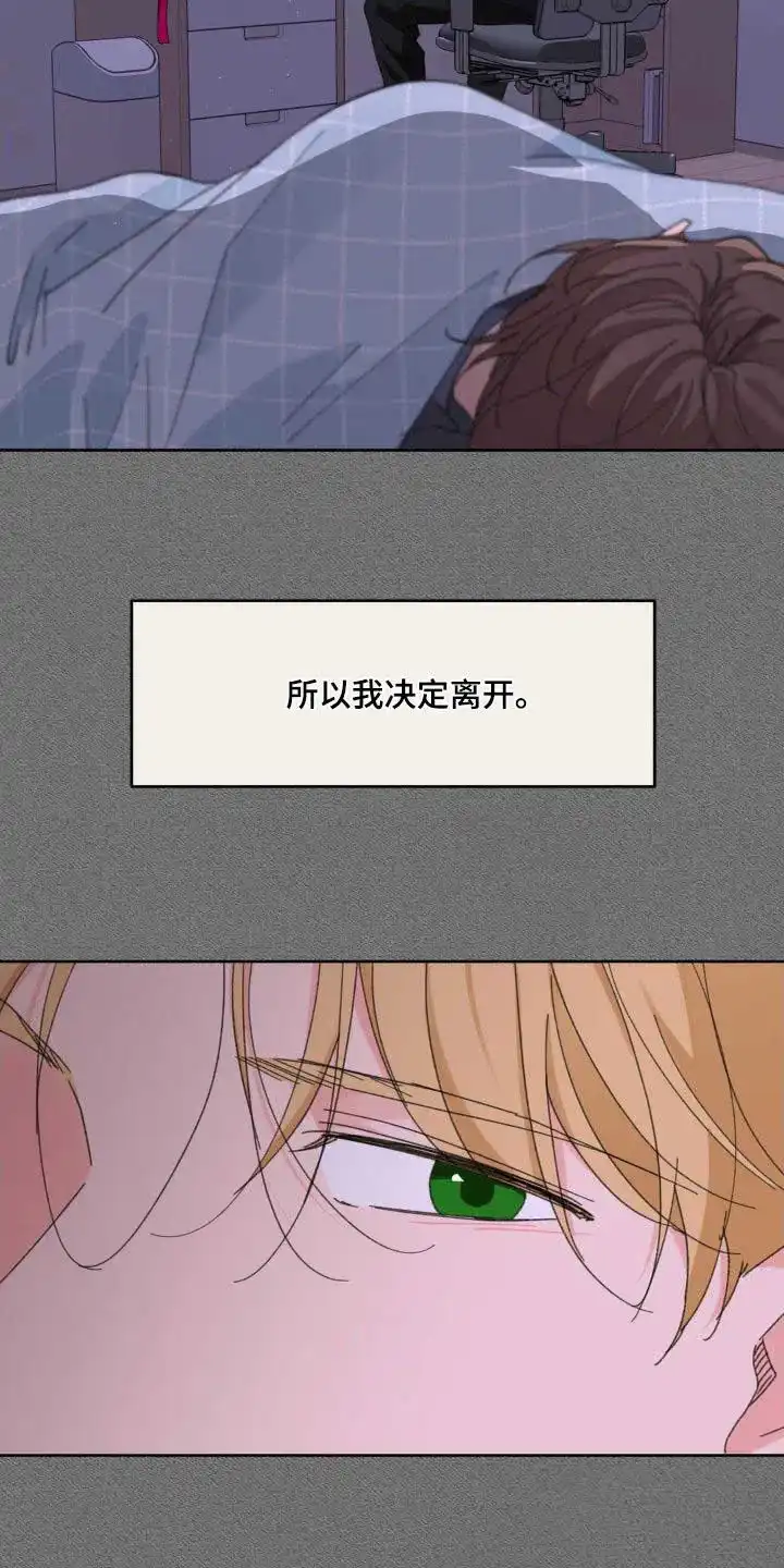 《主人的私情》第200话 第22页