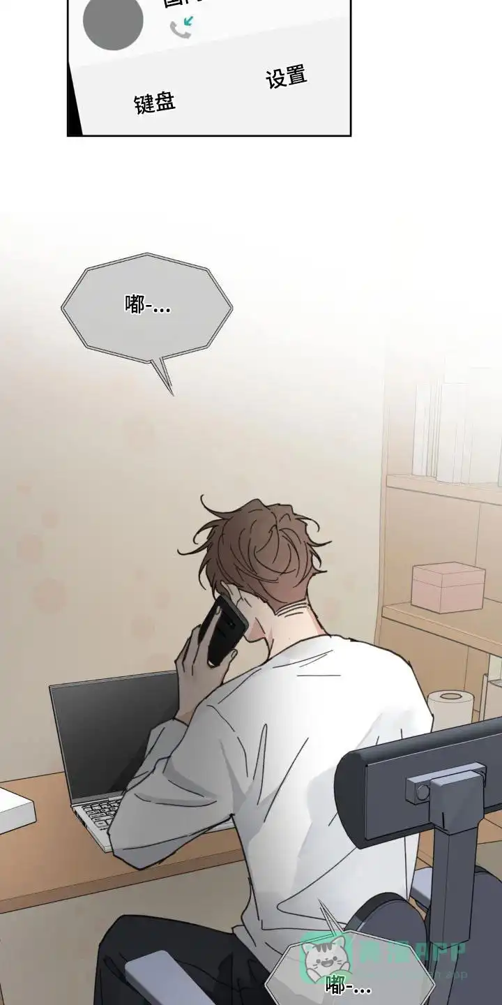《主人的私情》第200话 第6页