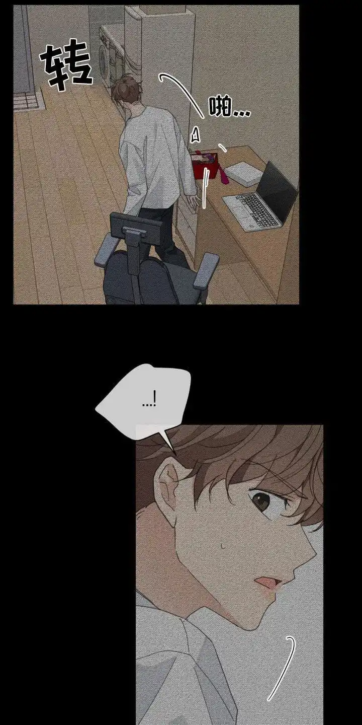 《主人的私情》第200话 第9页