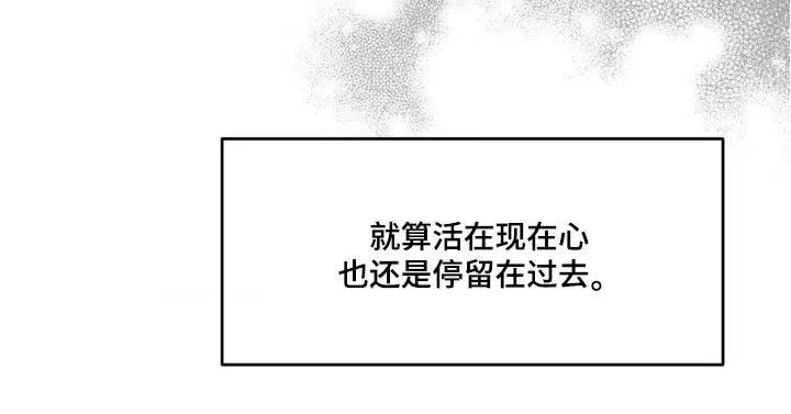 《主人的私情》第201话 第28页