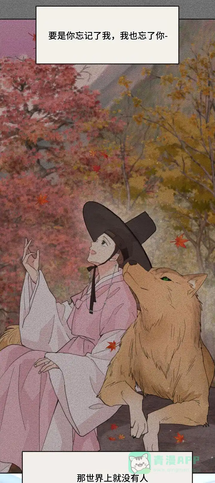 《主人的私情》第201话 第1页