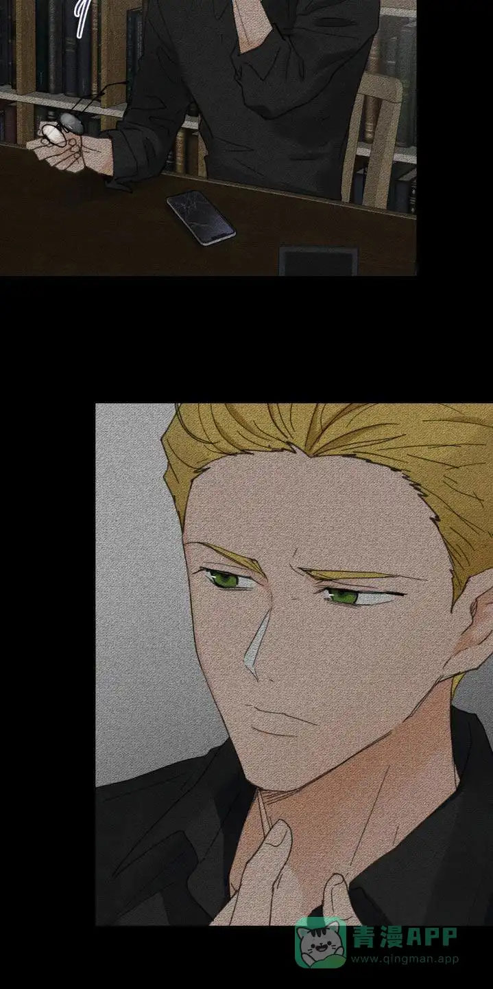 《主人的私情》第202话 第11页
