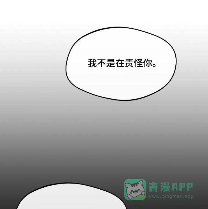 《主人的私情》第203话 第1页