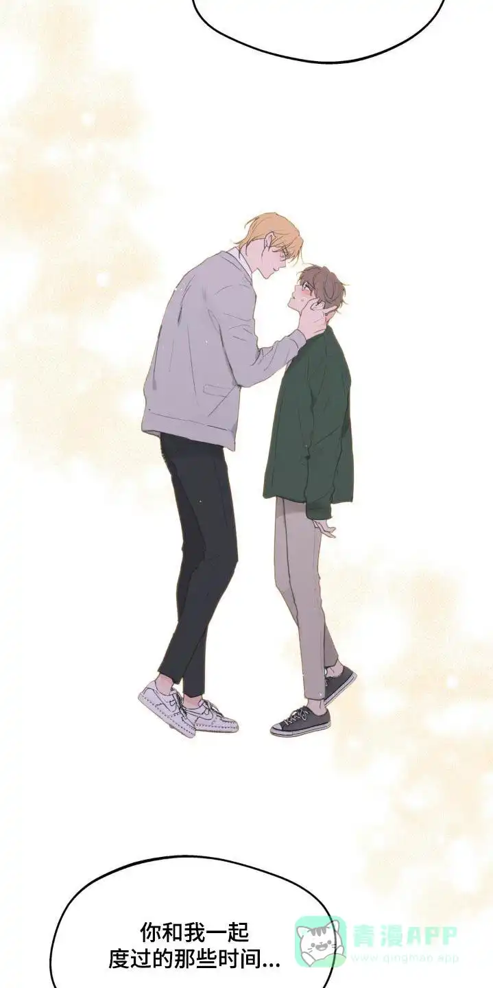 《主人的私情》第204话 第21页