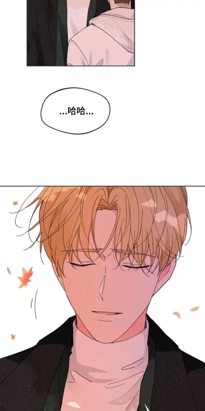 《主人的私情》第204话 第2页