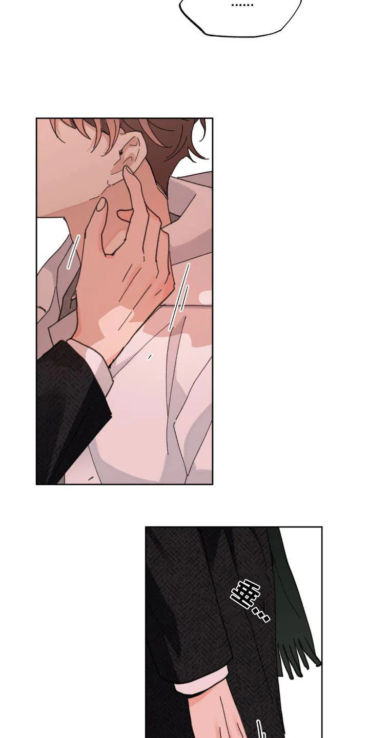 《主人的私情》第204话 第15页