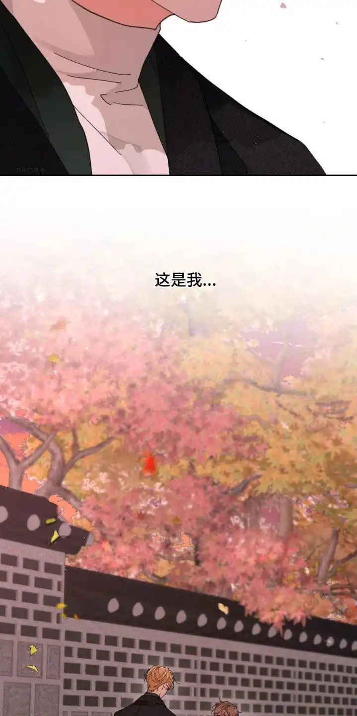 《主人的私情》第204话 第23页