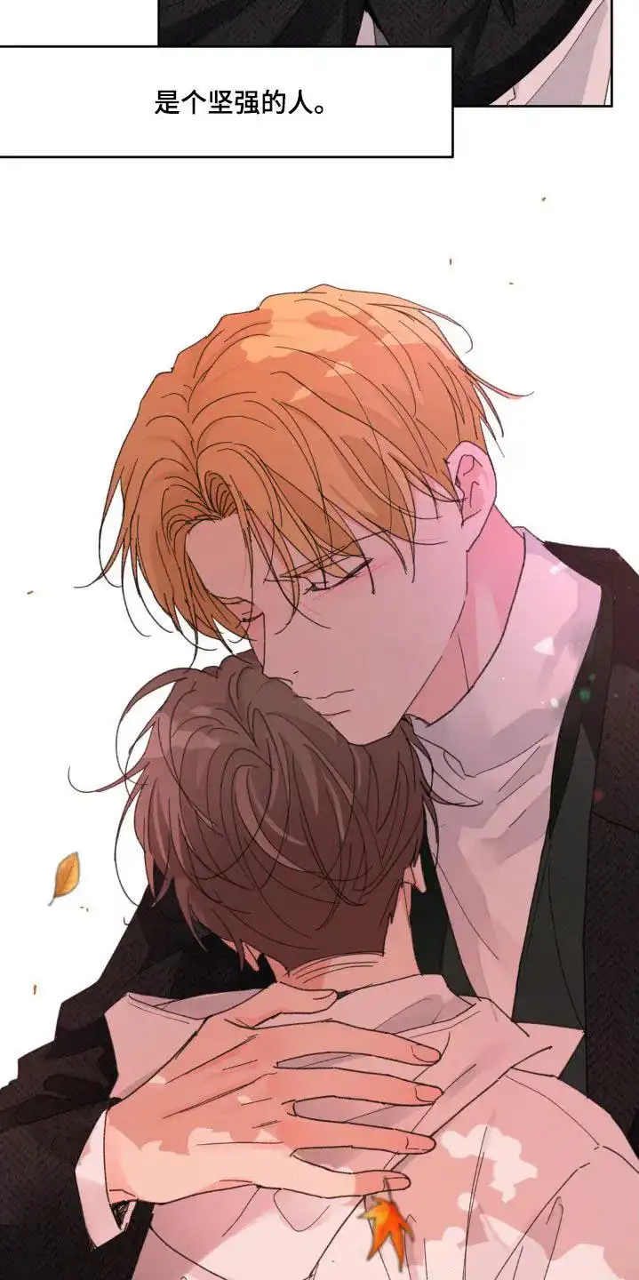 《主人的私情》第205话 第25页