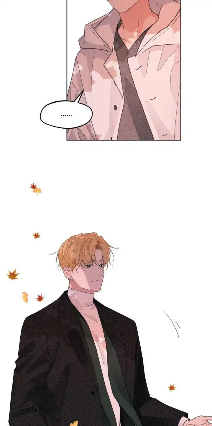 《主人的私情》第205话 第20页