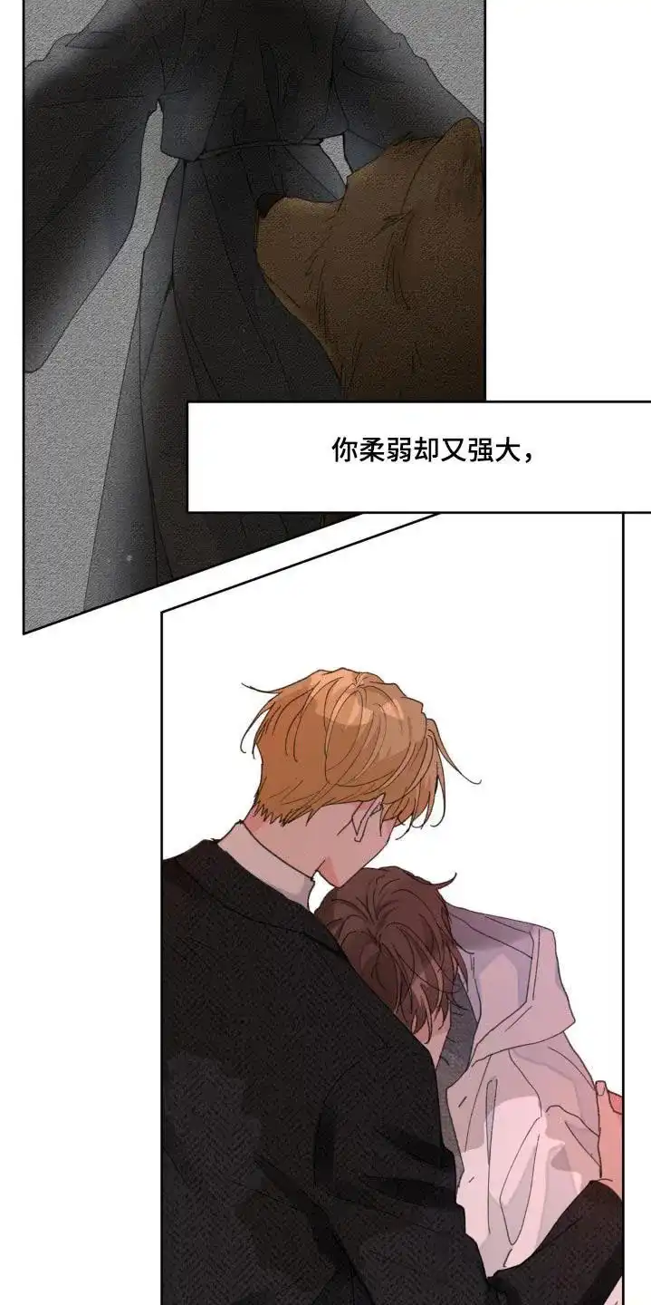 《主人的私情》第205话 第24页