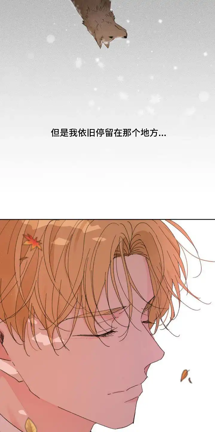 《主人的私情》第205话 第18页