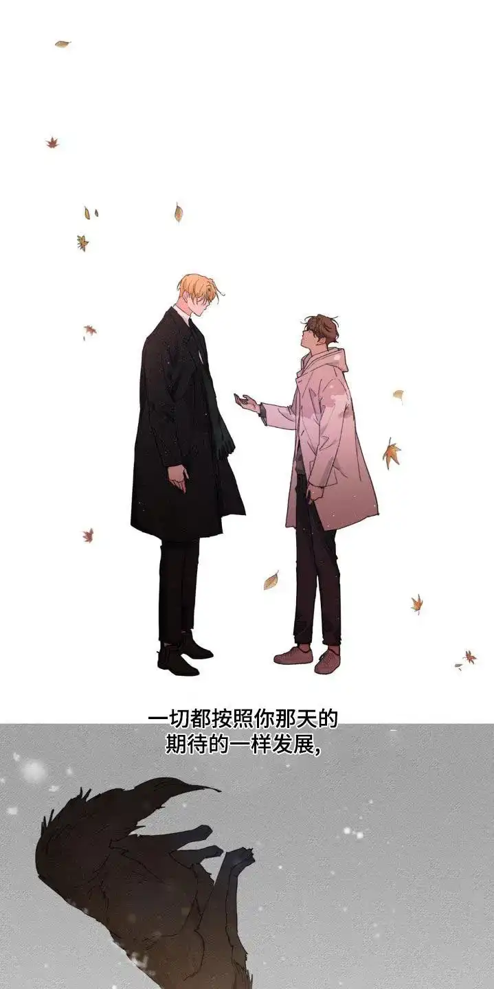 《主人的私情》第205话 第17页