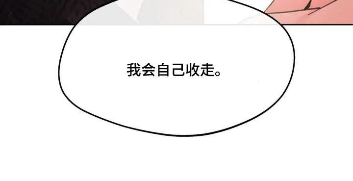 《主人的私情》第206话 第19页