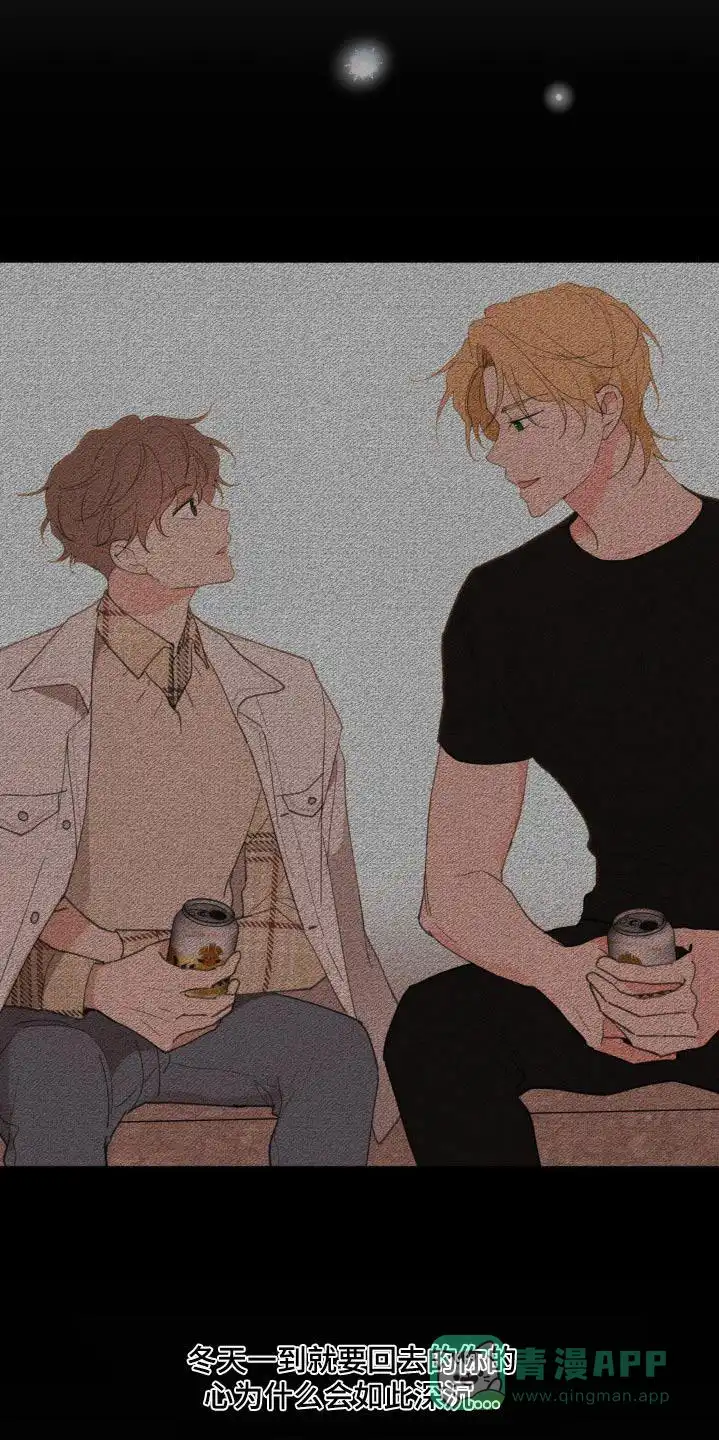 《主人的私情》第207话 第11页