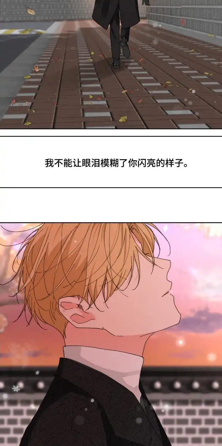 《主人的私情》第207话 第17页