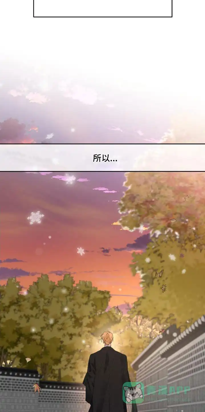 《主人的私情》第207话 第16页