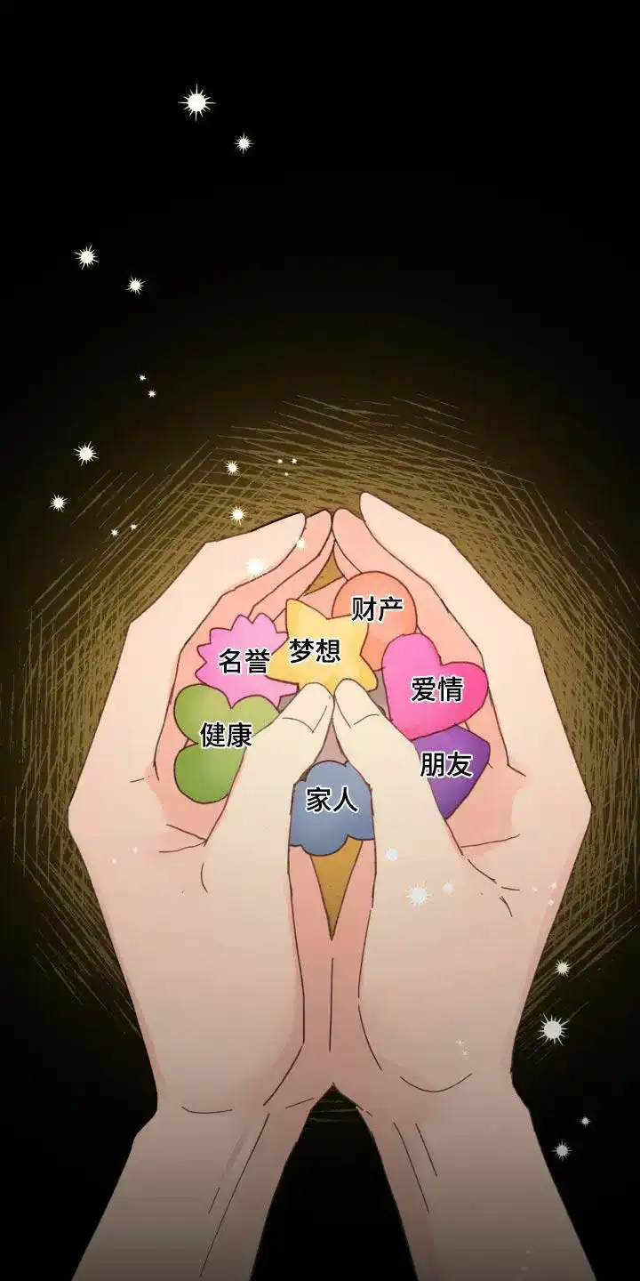 《主人的私情》第208话 第17页