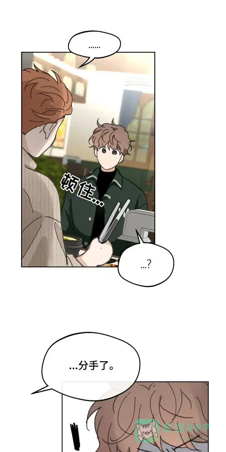 《主人的私情》第208话 第6页