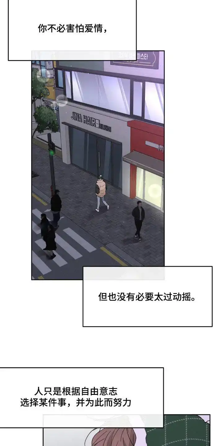 《主人的私情》第208话 第22页