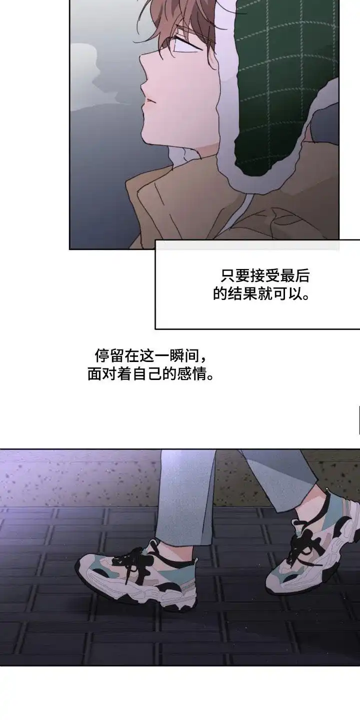 《主人的私情》第208话 第23页