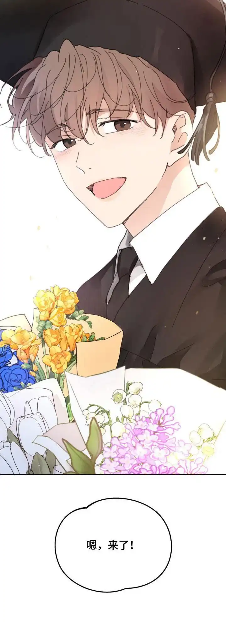 《主人的私情》第209话 第27页