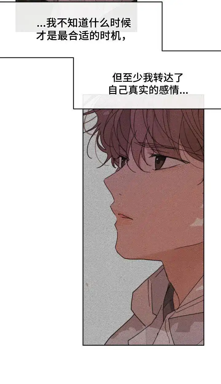 《主人的私情》第209话 第19页