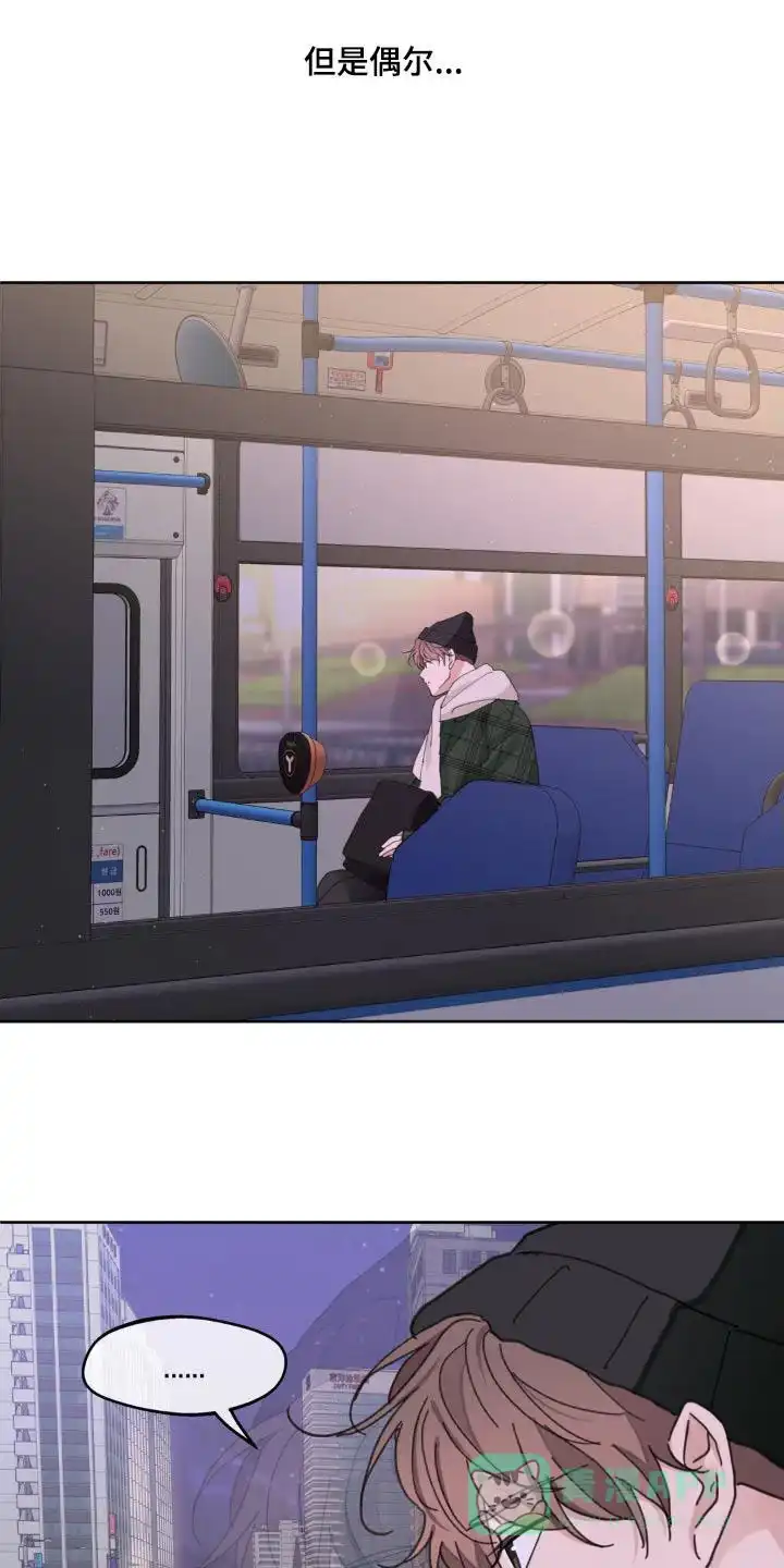 《主人的私情》第209话 第11页