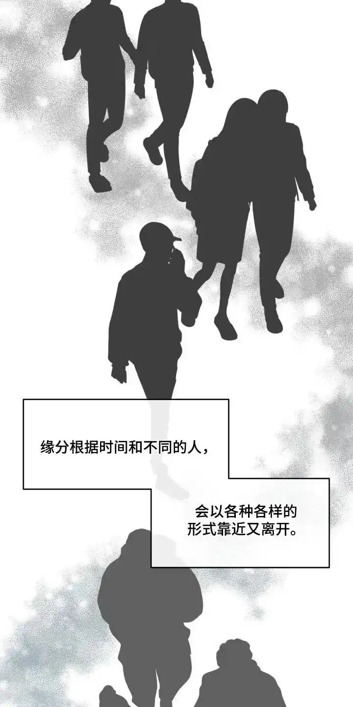 《主人的私情》第209话 第15页