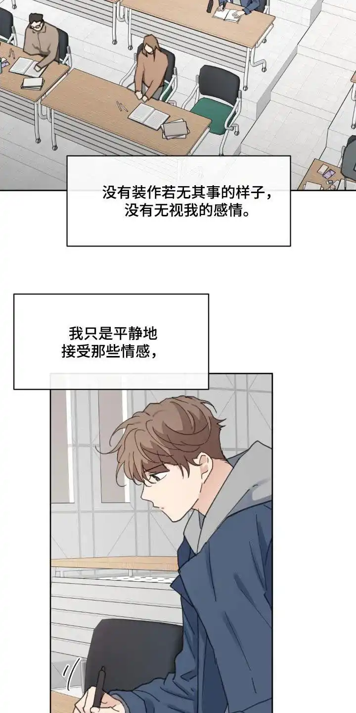 《主人的私情》第209话 第7页