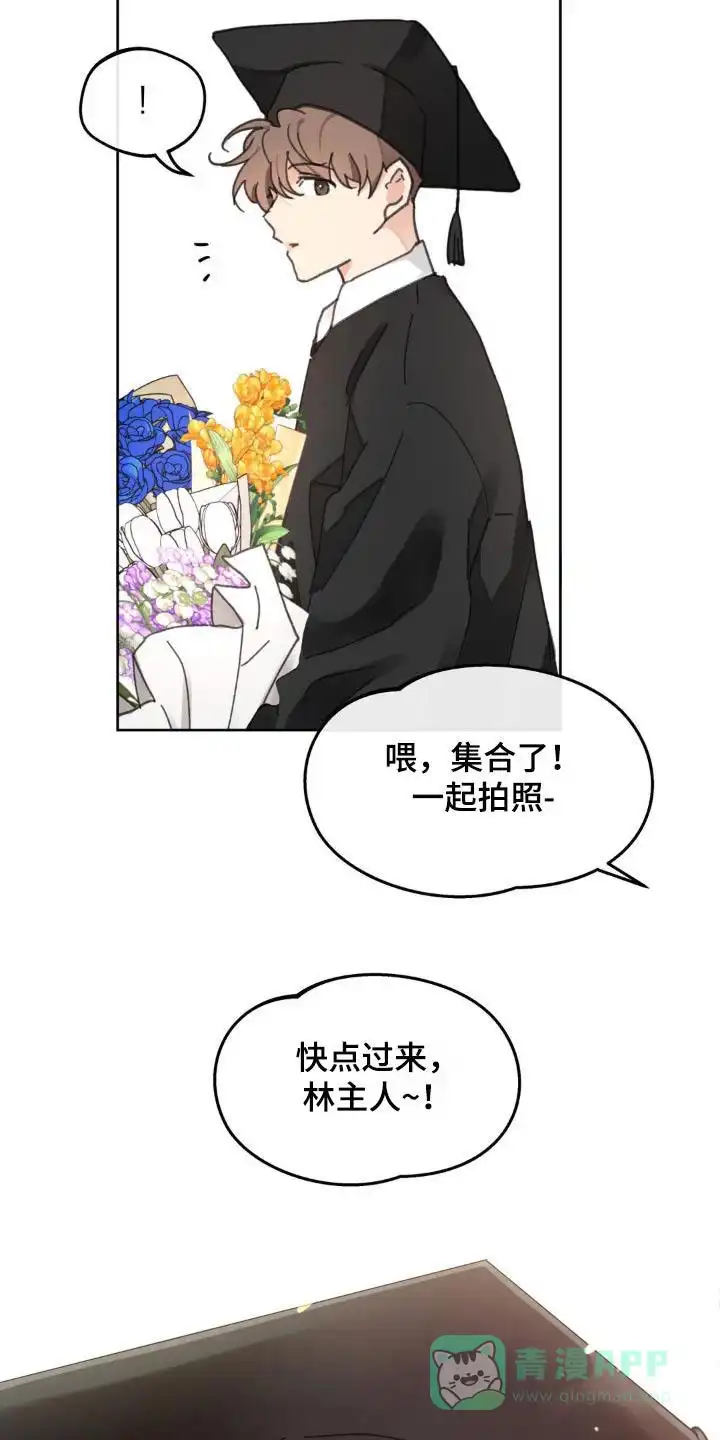 《主人的私情》第209话 第26页