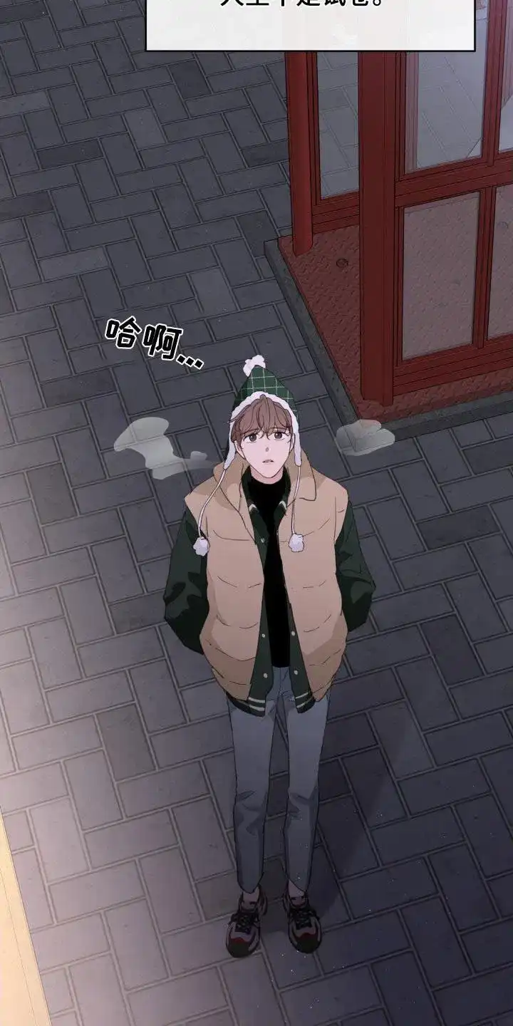 《主人的私情》第209话 第2页