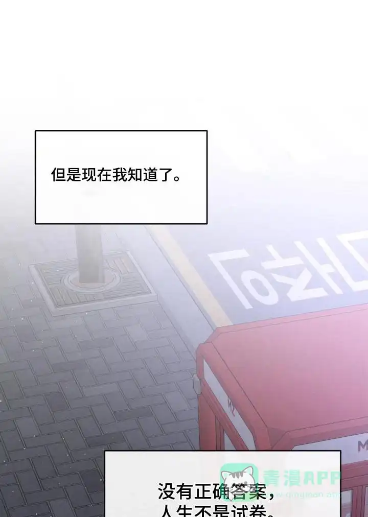 《主人的私情》第209话 第1页