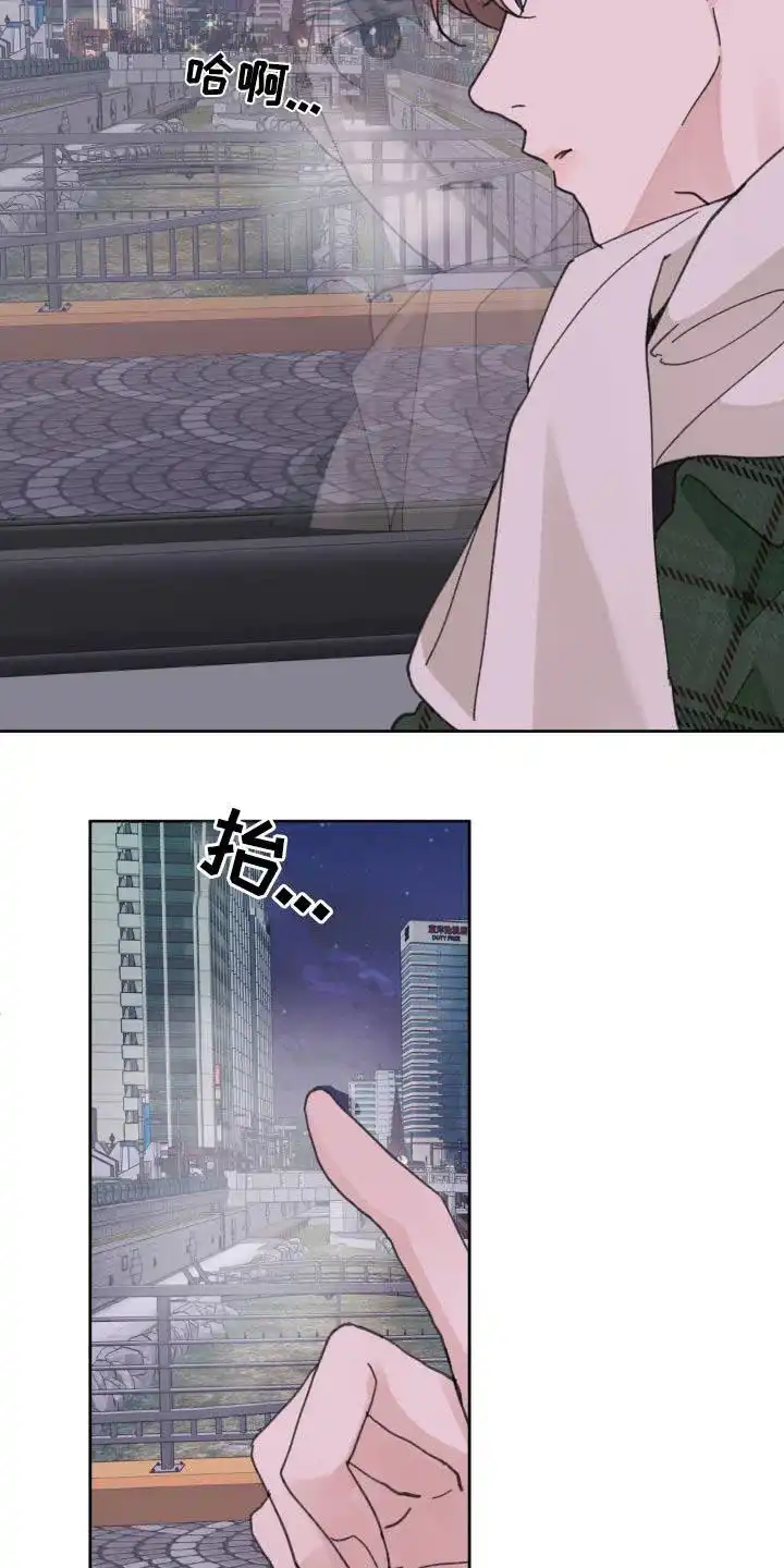 《主人的私情》第209话 第12页