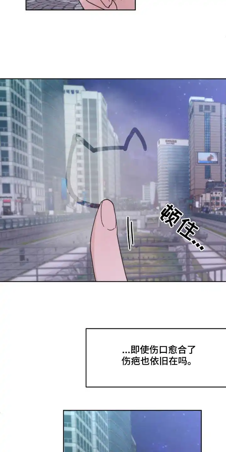 《主人的私情》第209话 第13页