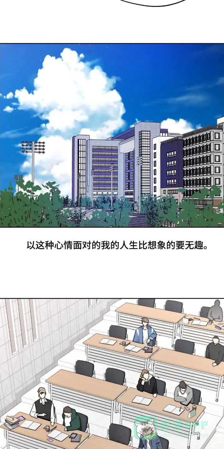 《主人的私情》第209话 第6页