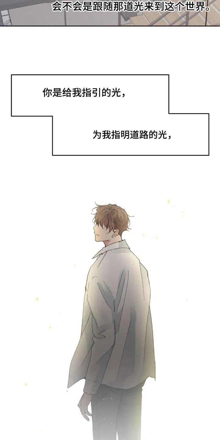 《主人的私情》第210话 第24页