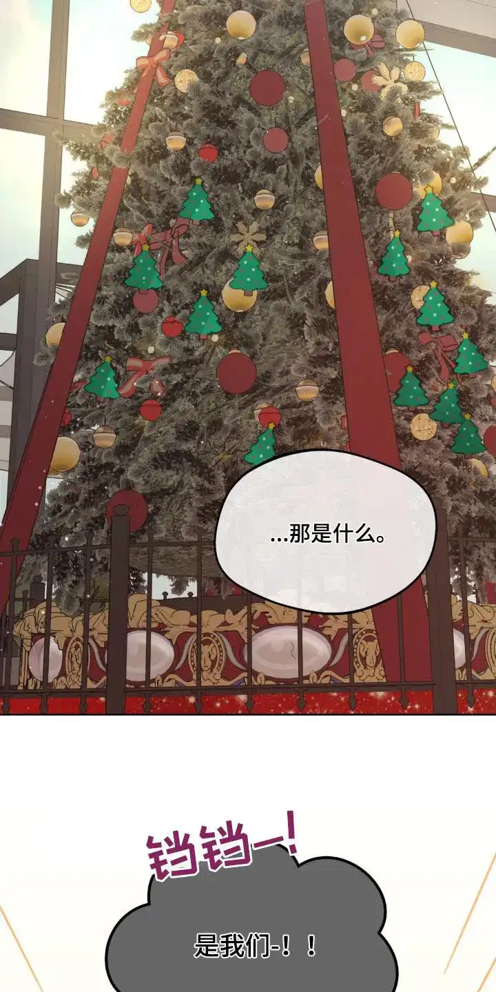 《主人的私情》第210话 第10页