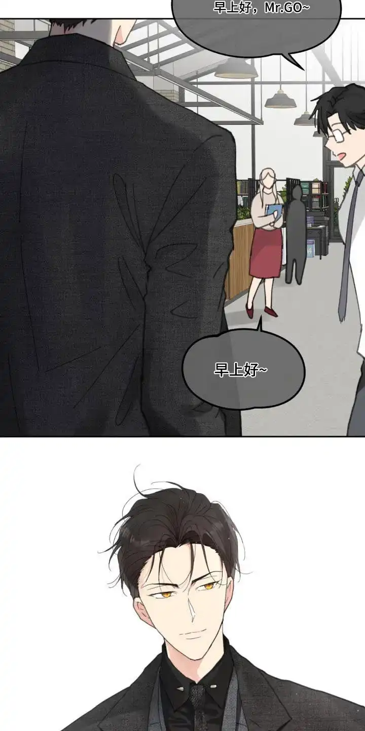 《主人的私情》第210话 第7页