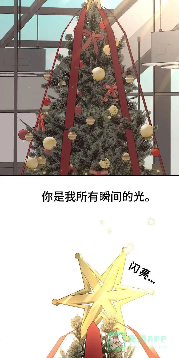《主人的私情》第210话 第26页